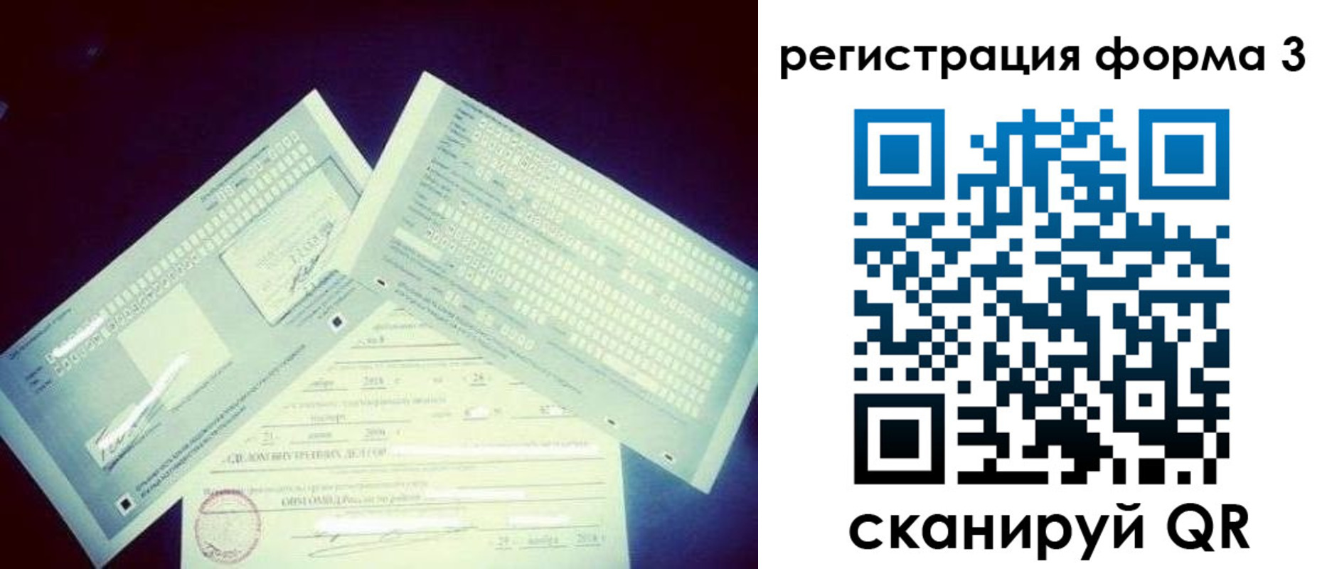 прописка штамп в Крымске
