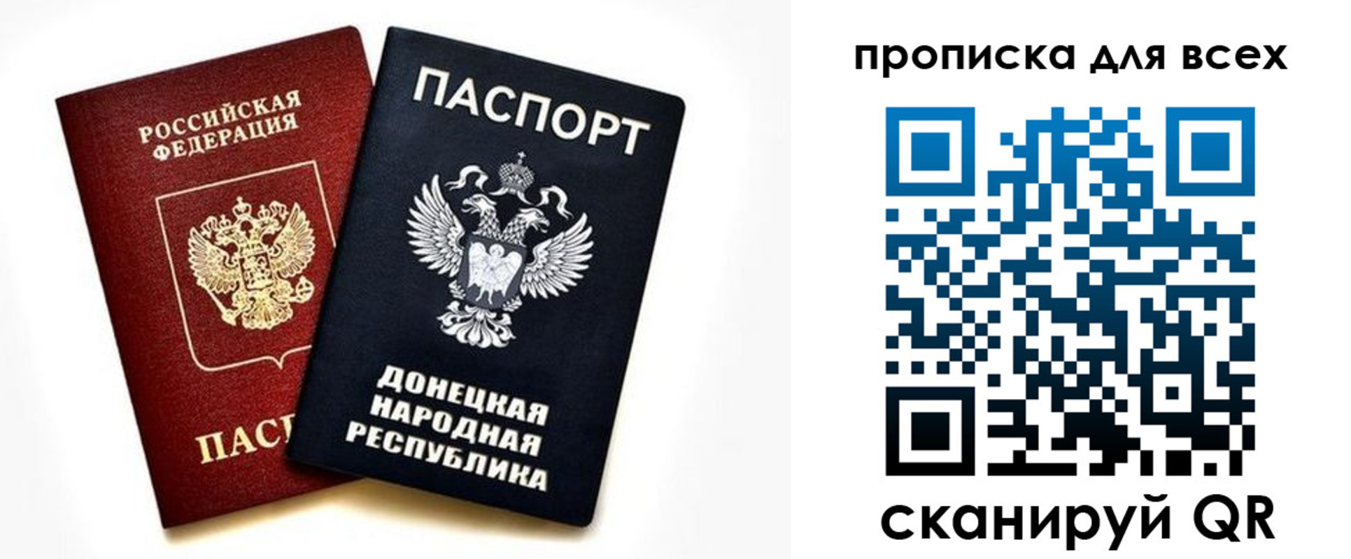 временная регистрация законно в Крымске