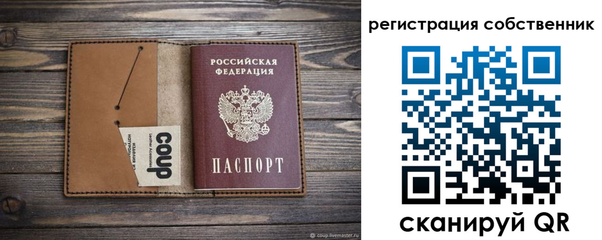 временная регистрация поиск в Крымске
