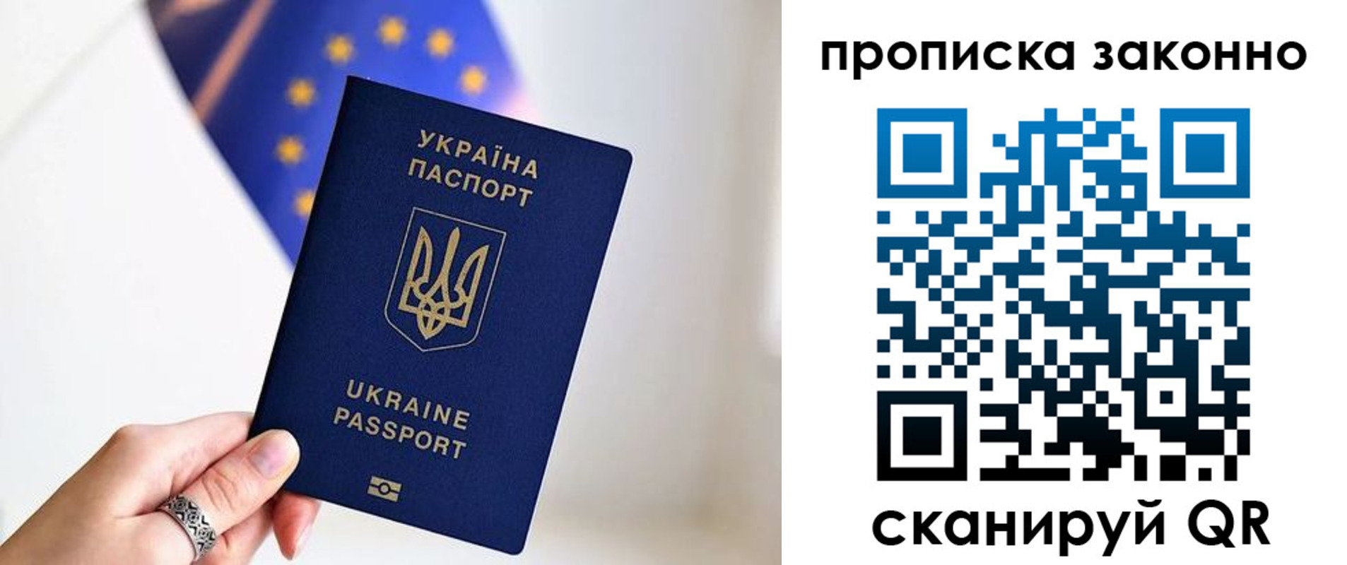 временная регистрация в квартире в Крымске