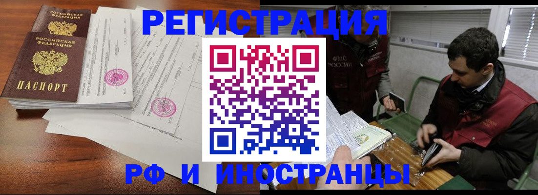 прописка для школы в Крымске