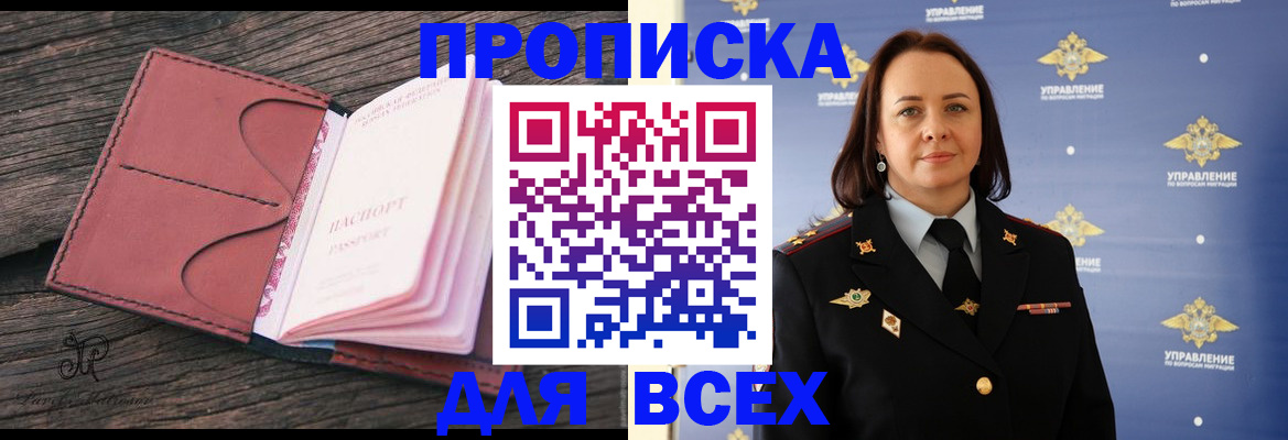 временная регистрация госуслуги в Крымске