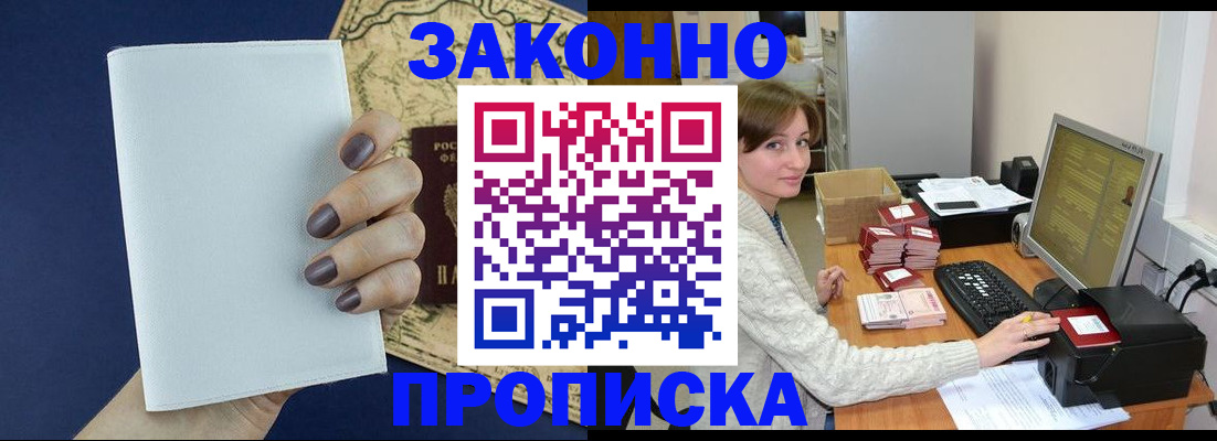 найти адрес прописки в Крымске