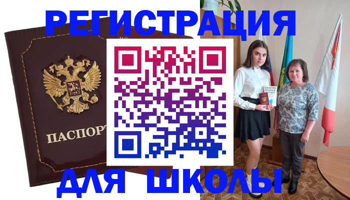 временная регистрация недорого в Крымске